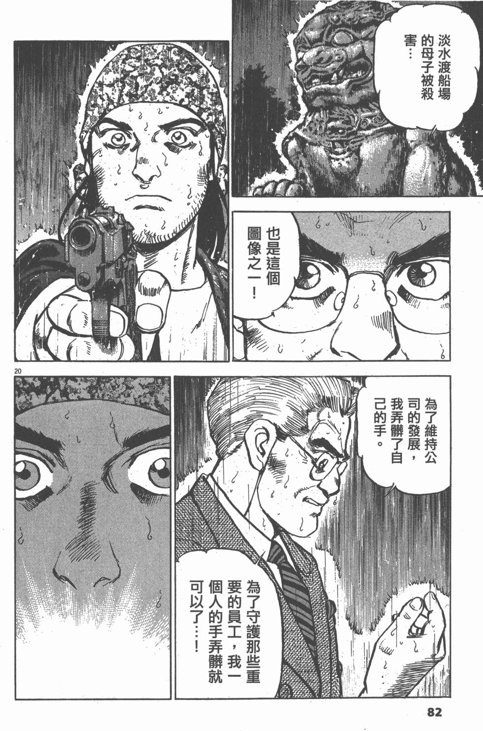 第78页