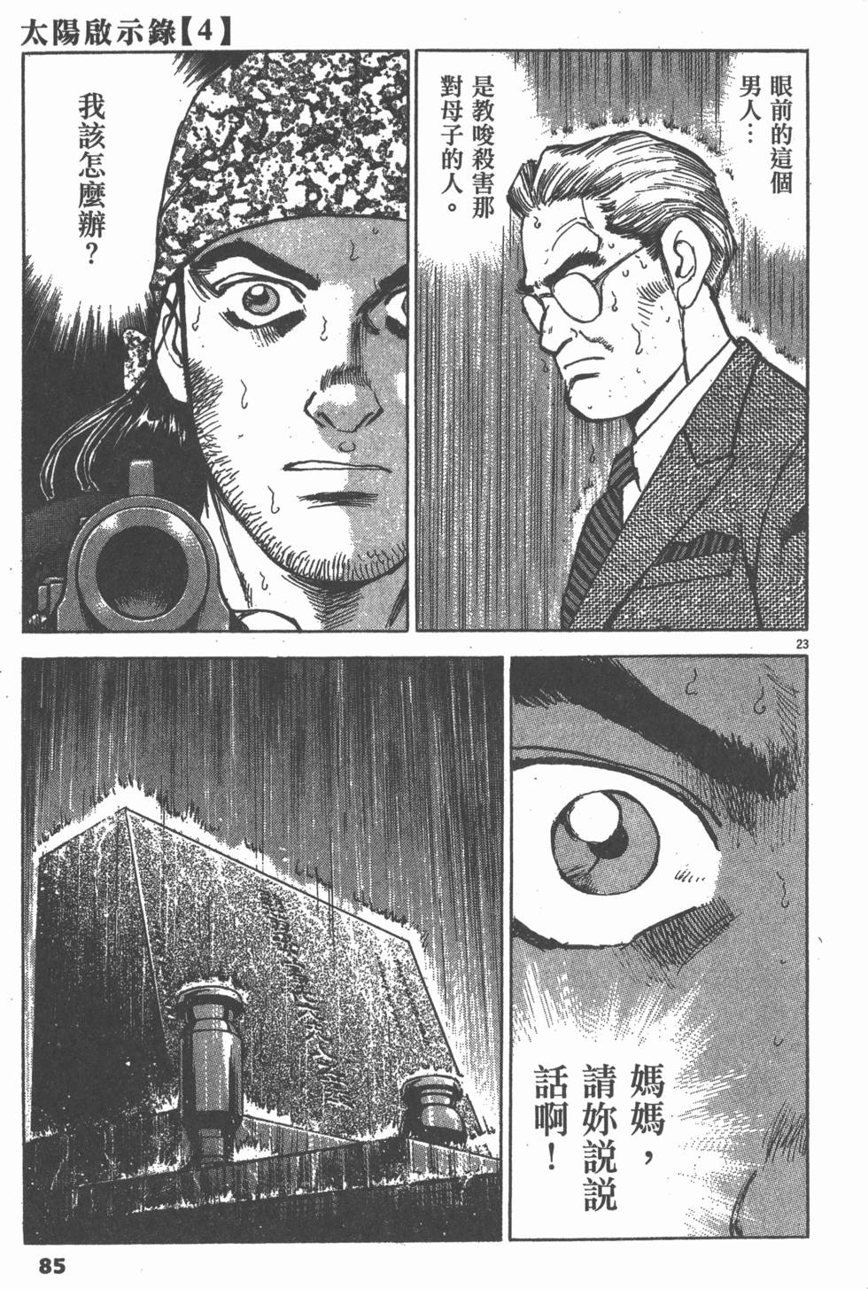 第81页