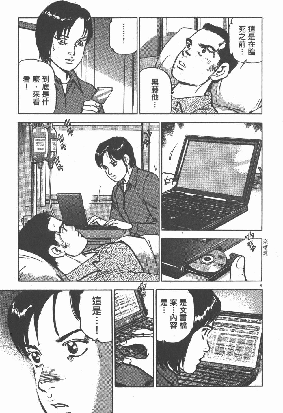 第95页