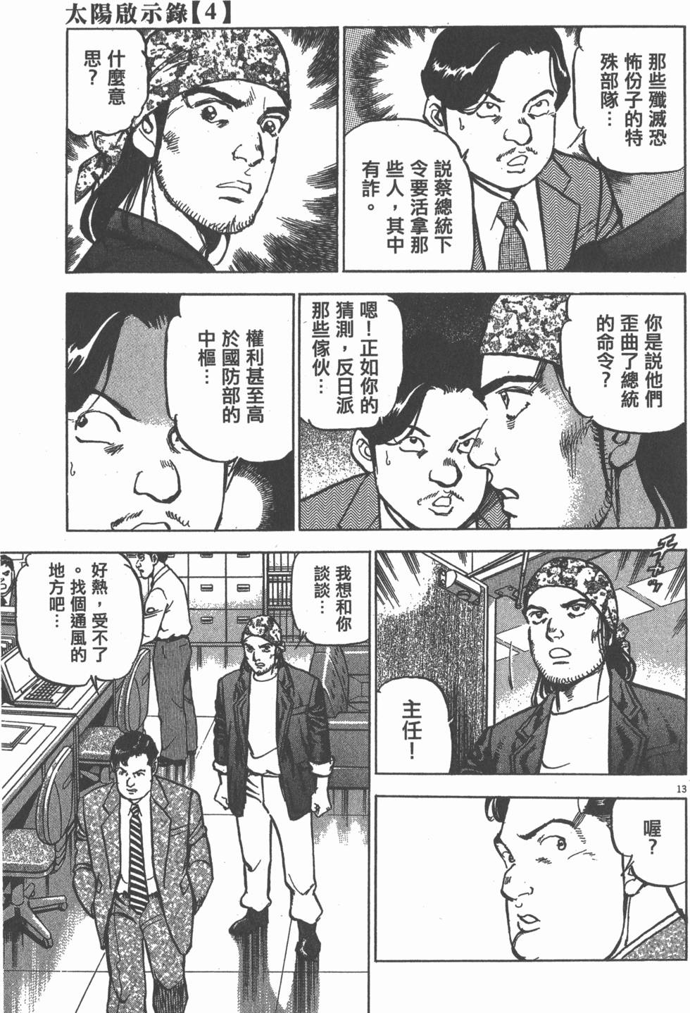 第99页