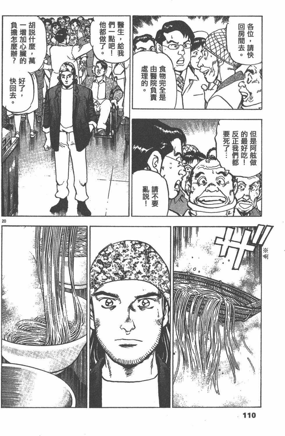 第106页
