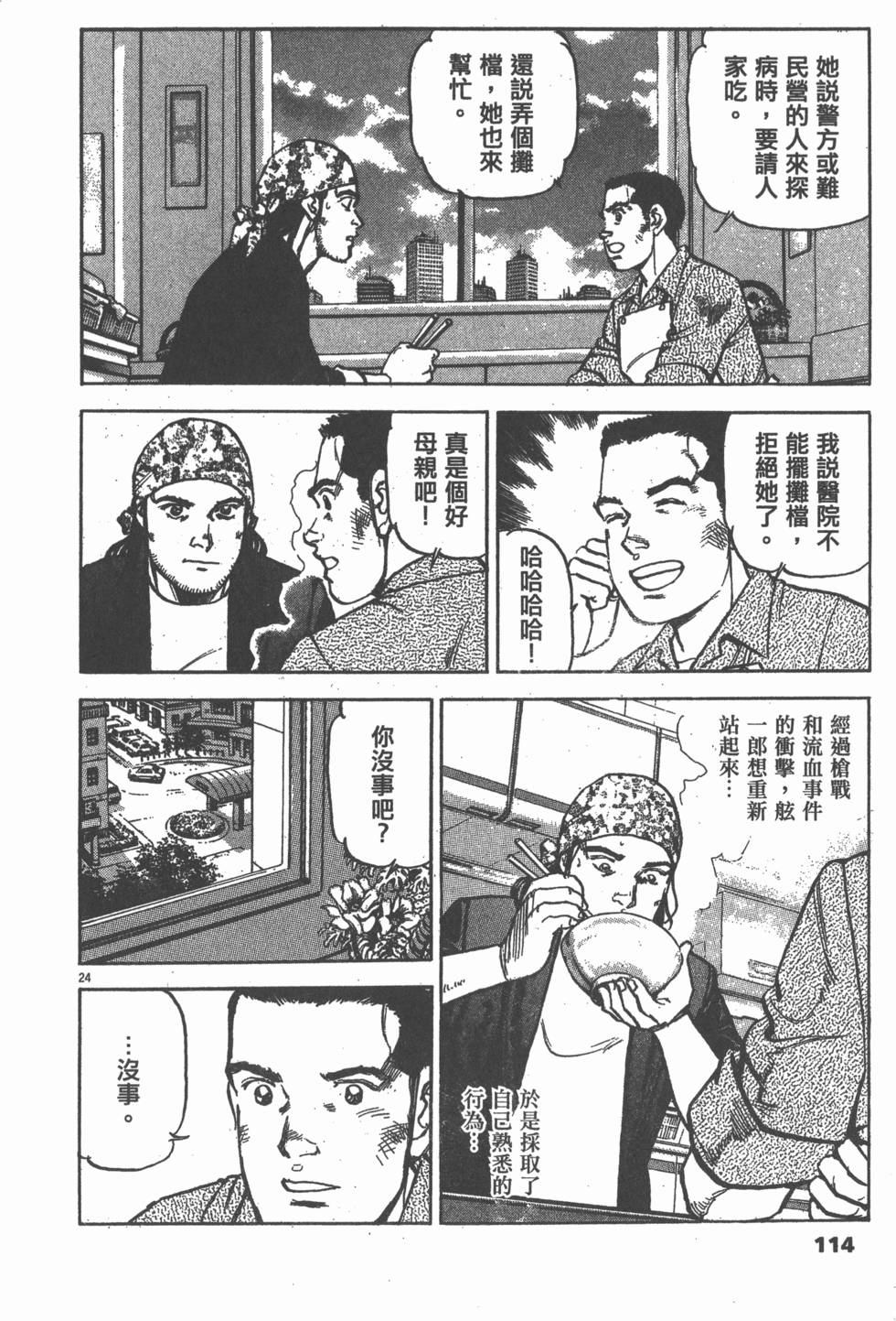 第110页