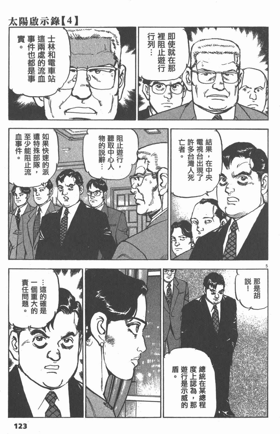 第119页