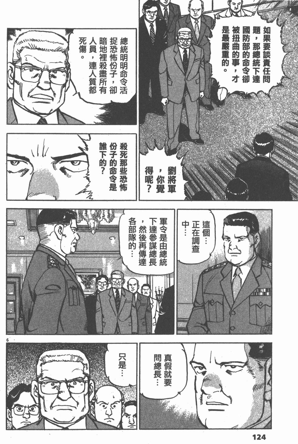 第120页