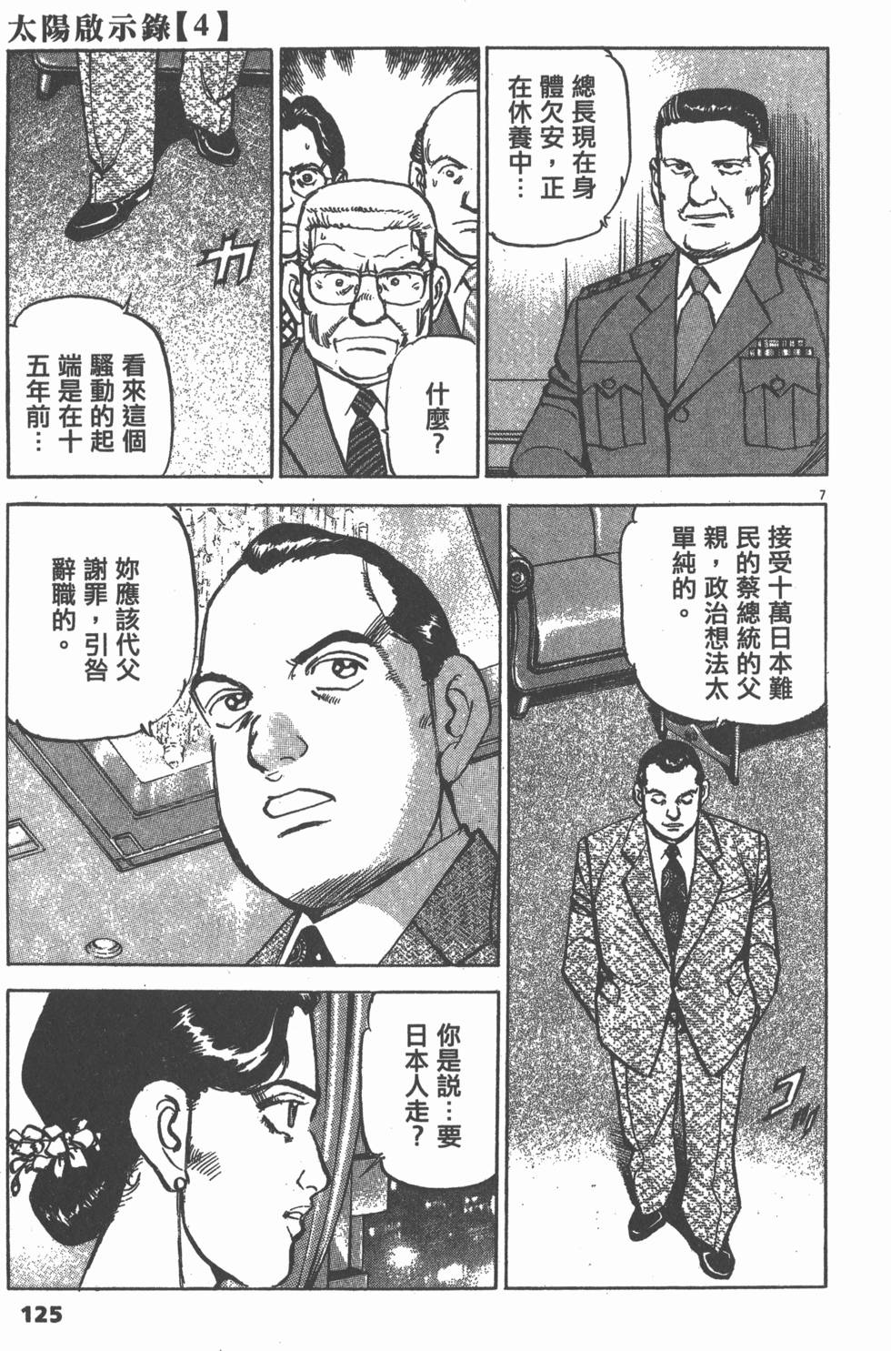 第121页