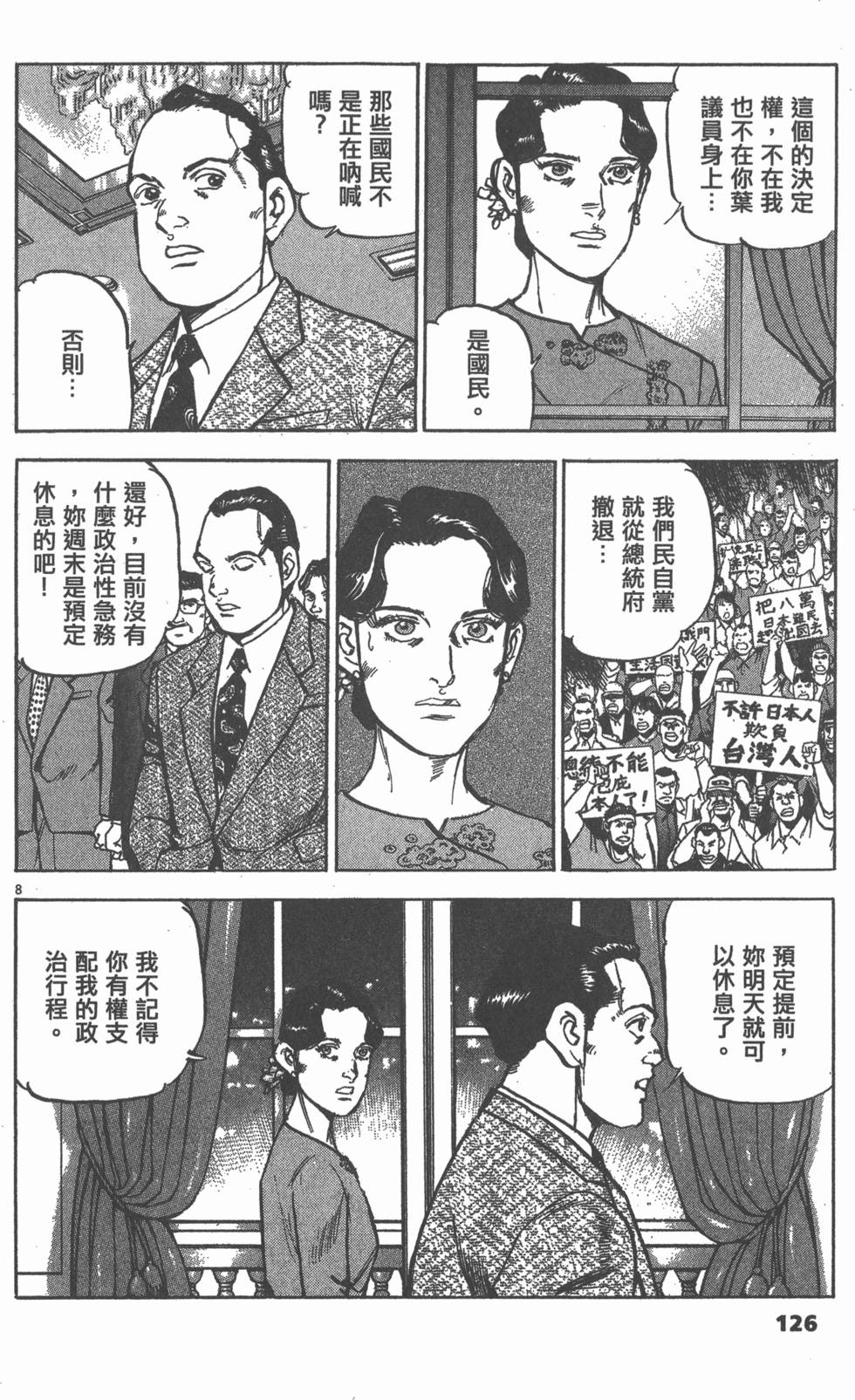 第122页