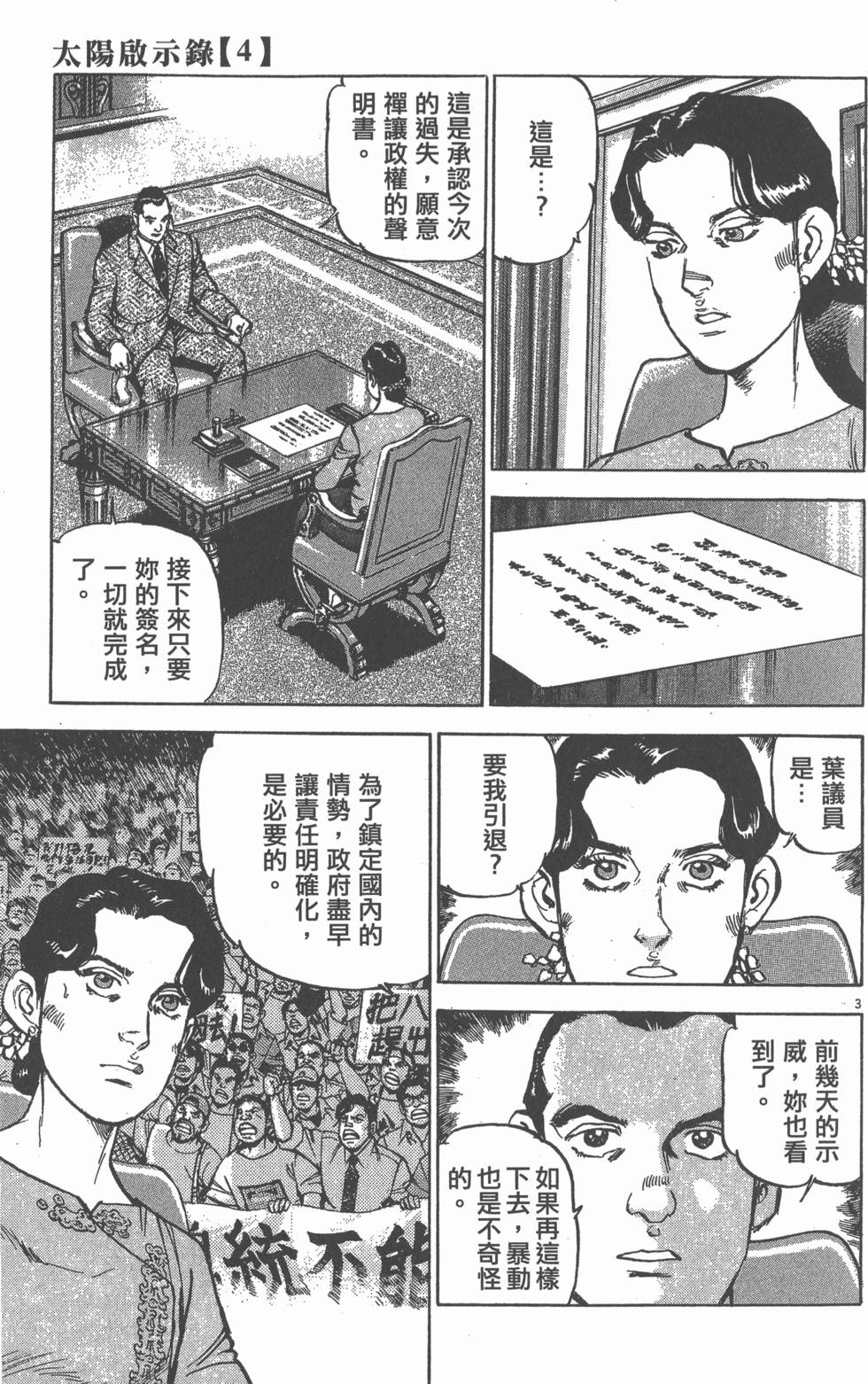 第145页