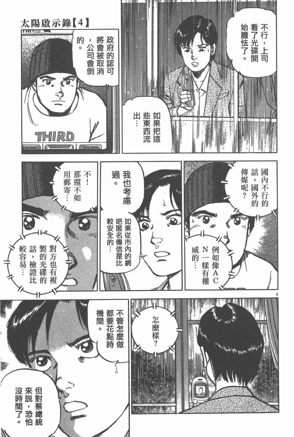 第151页