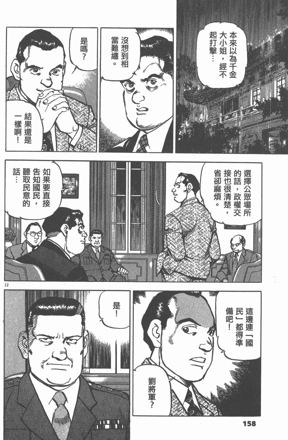 第154页