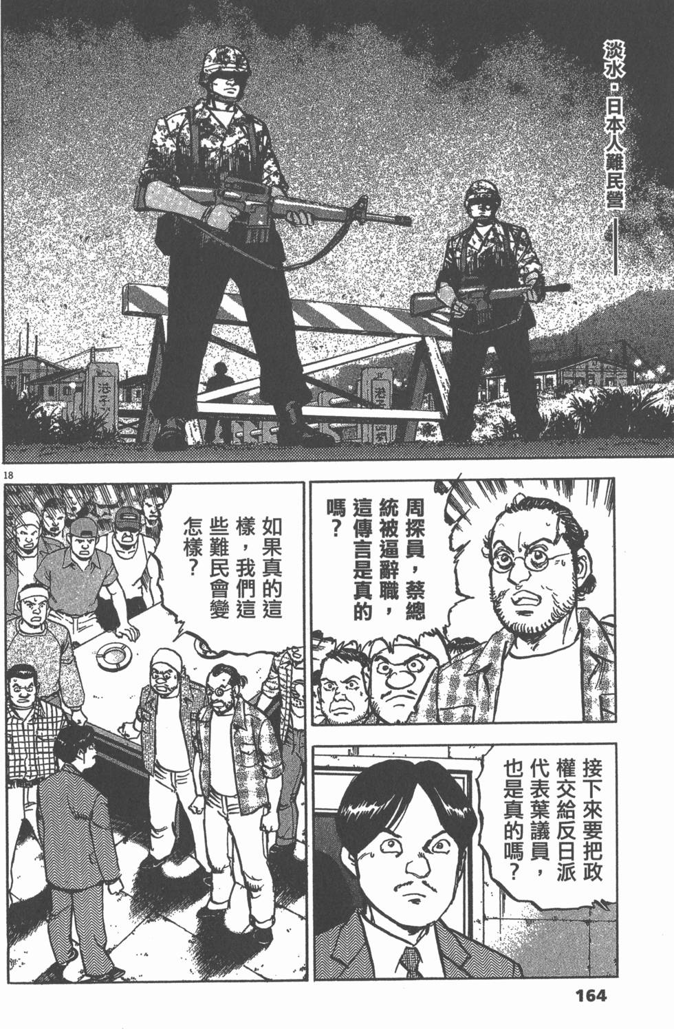 第160页