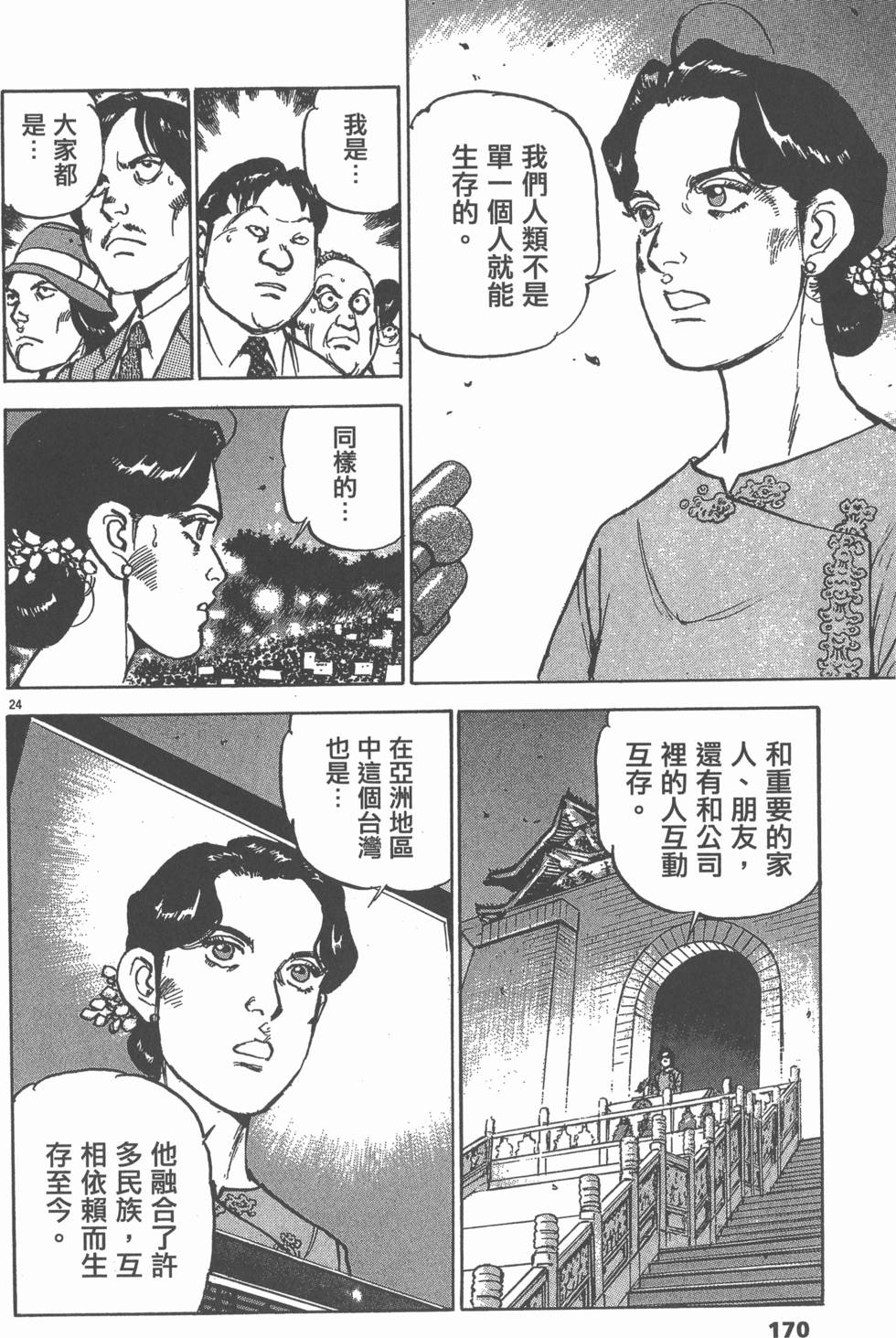 第166页