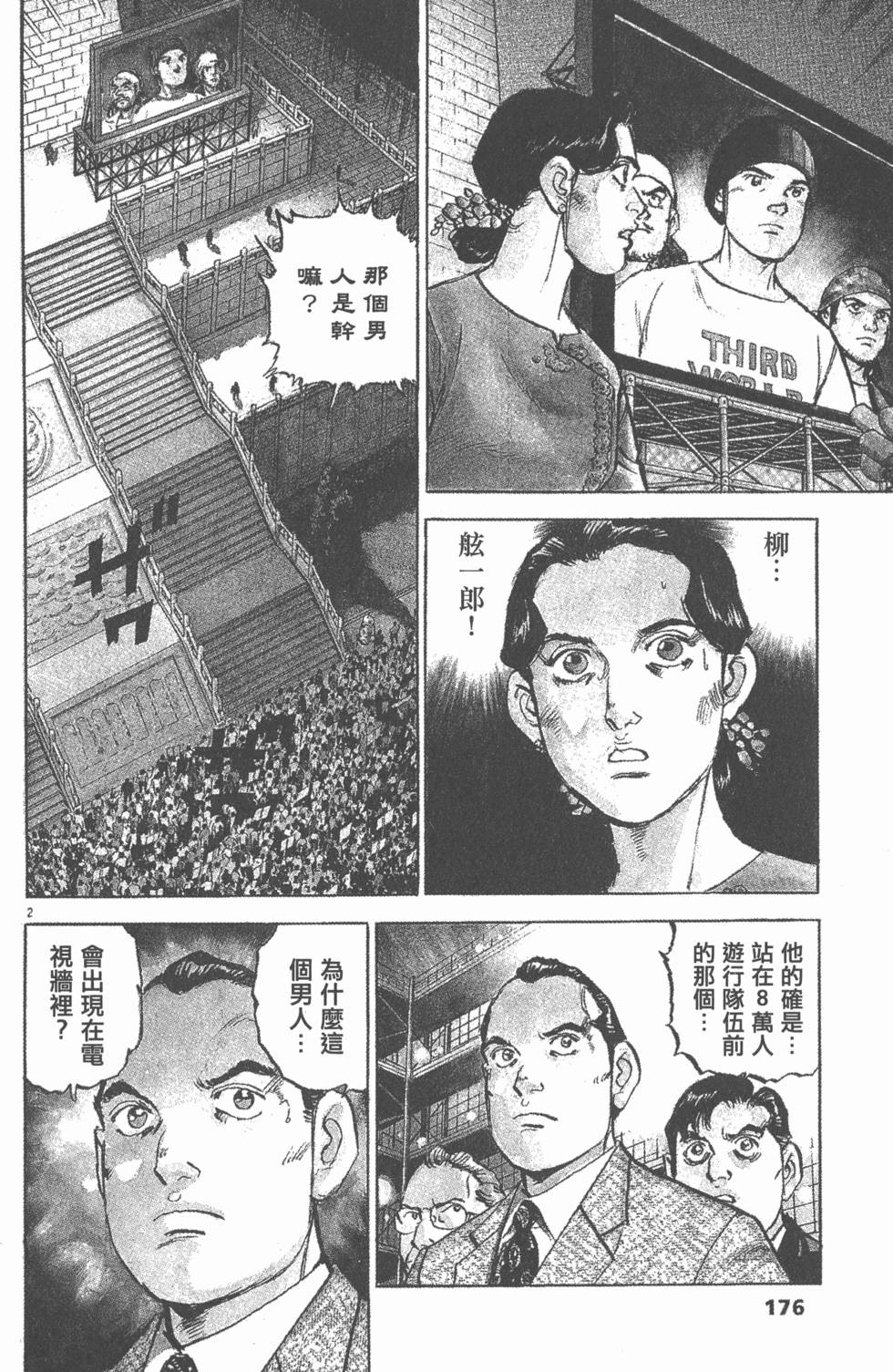 第172页