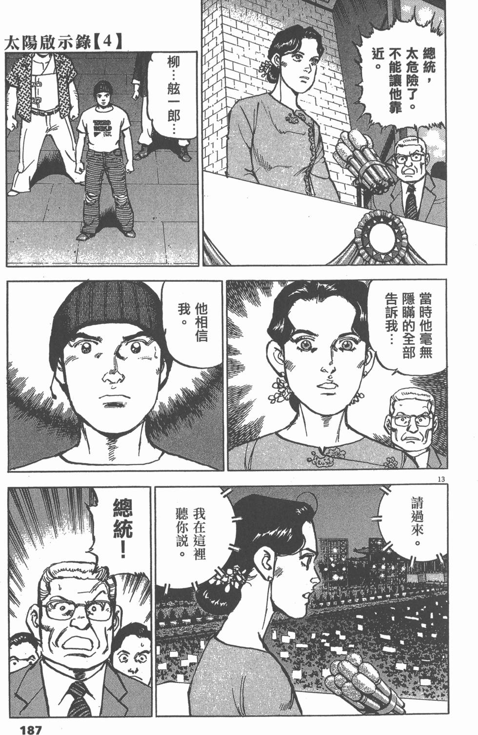 第183页