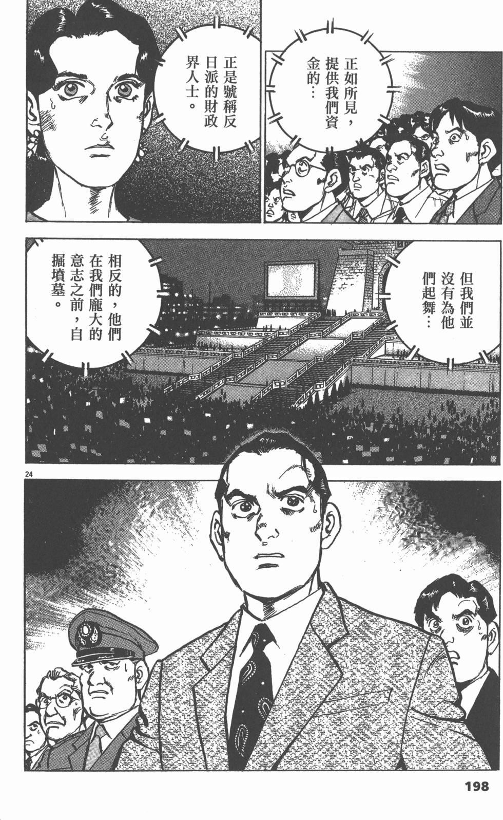 第194页
