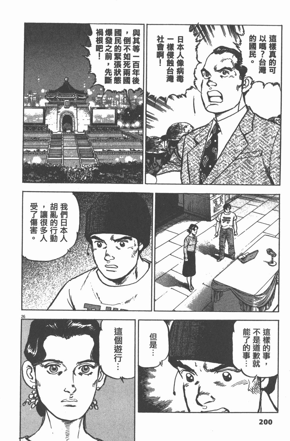 第196页