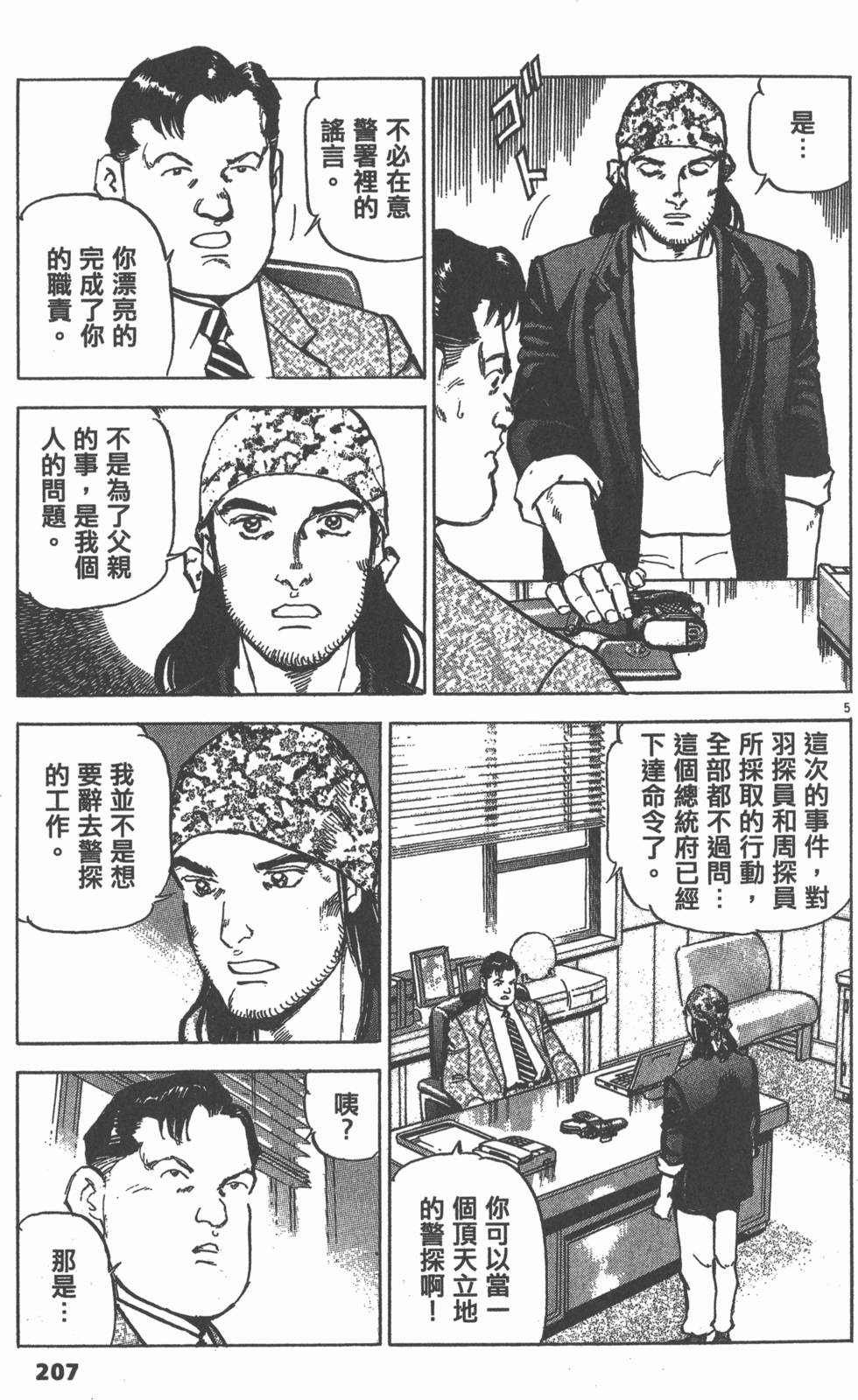 第203页