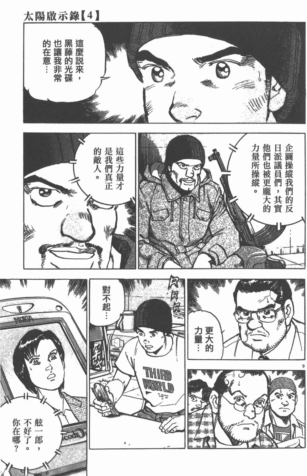 第207页