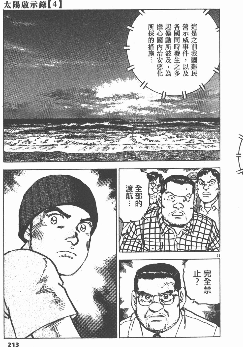 第209页
