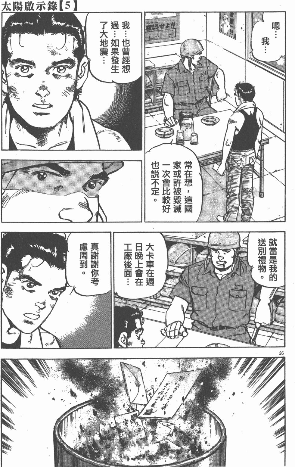 第25页