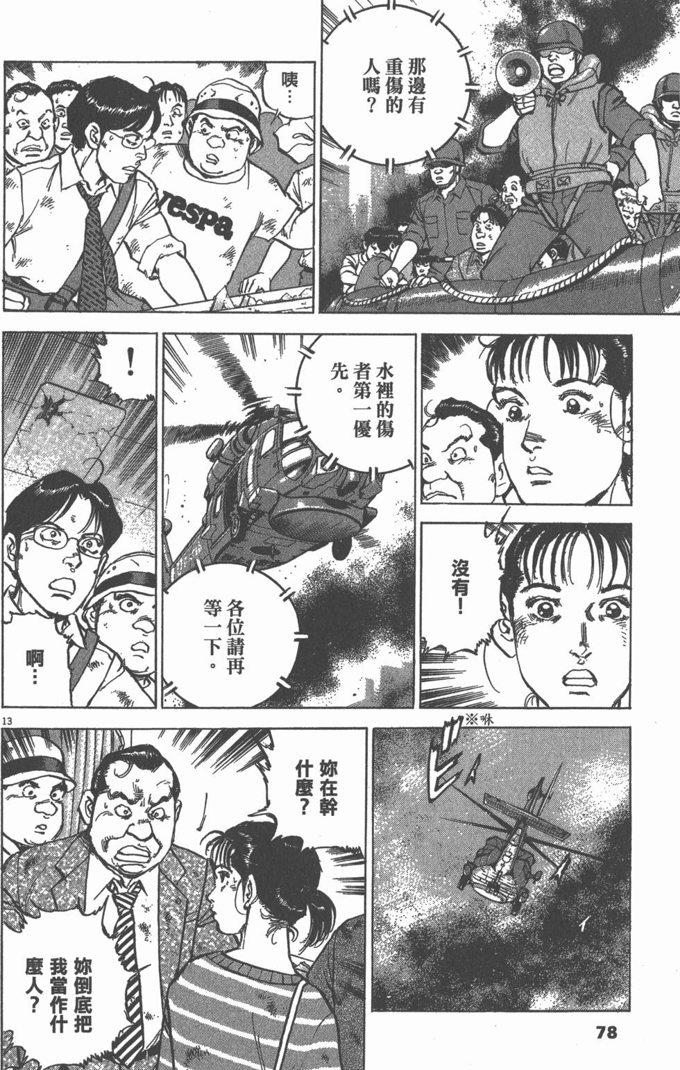 第76页