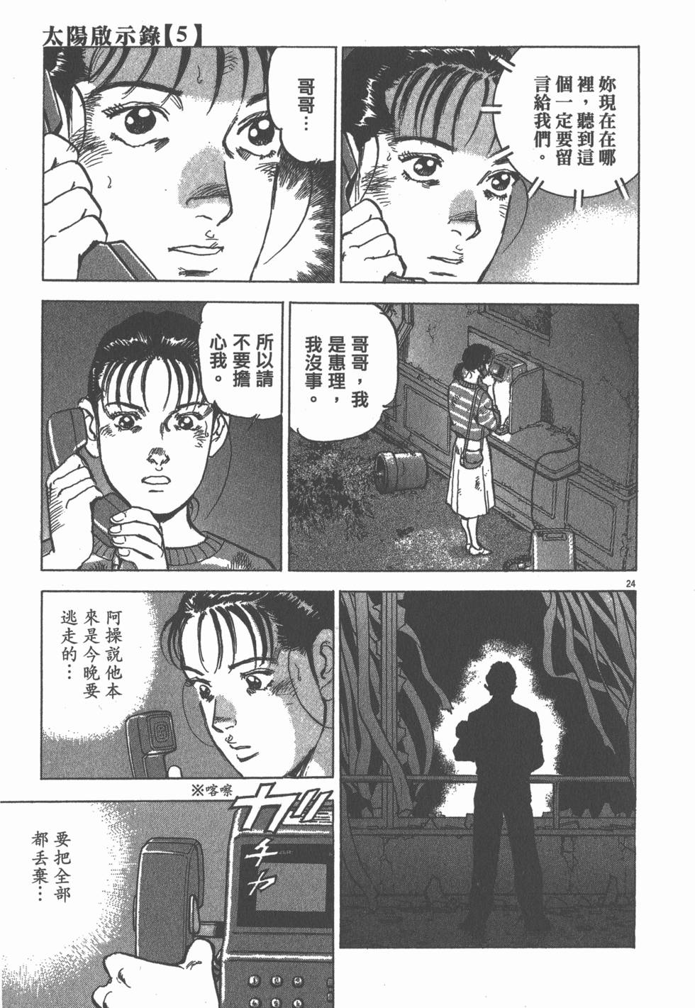 第87页