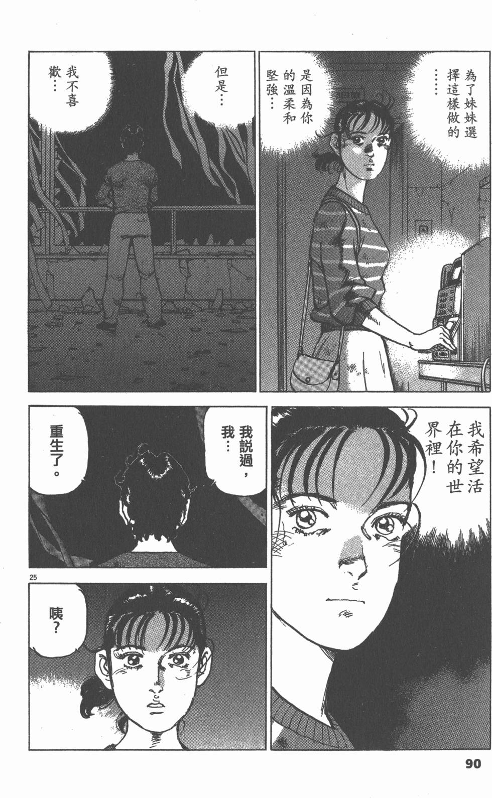 第88页