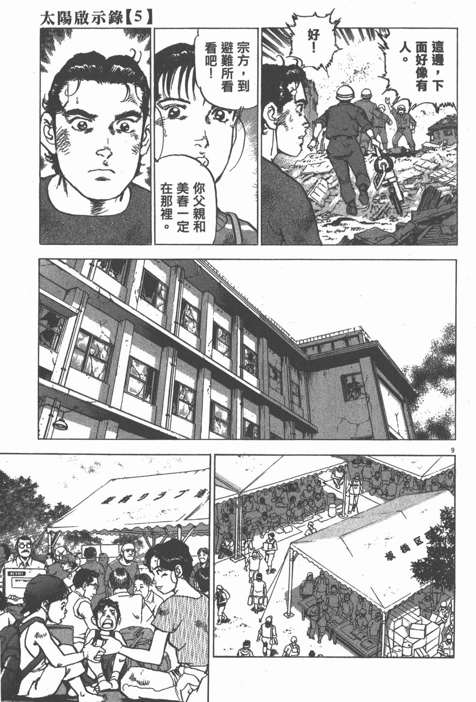 第101页