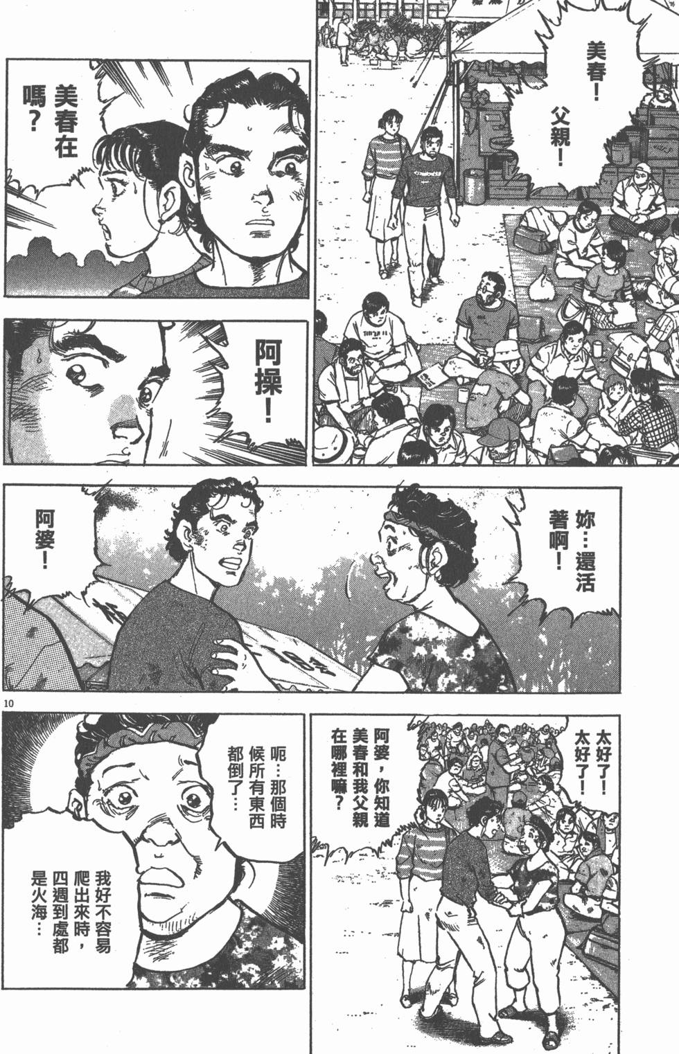 第102页