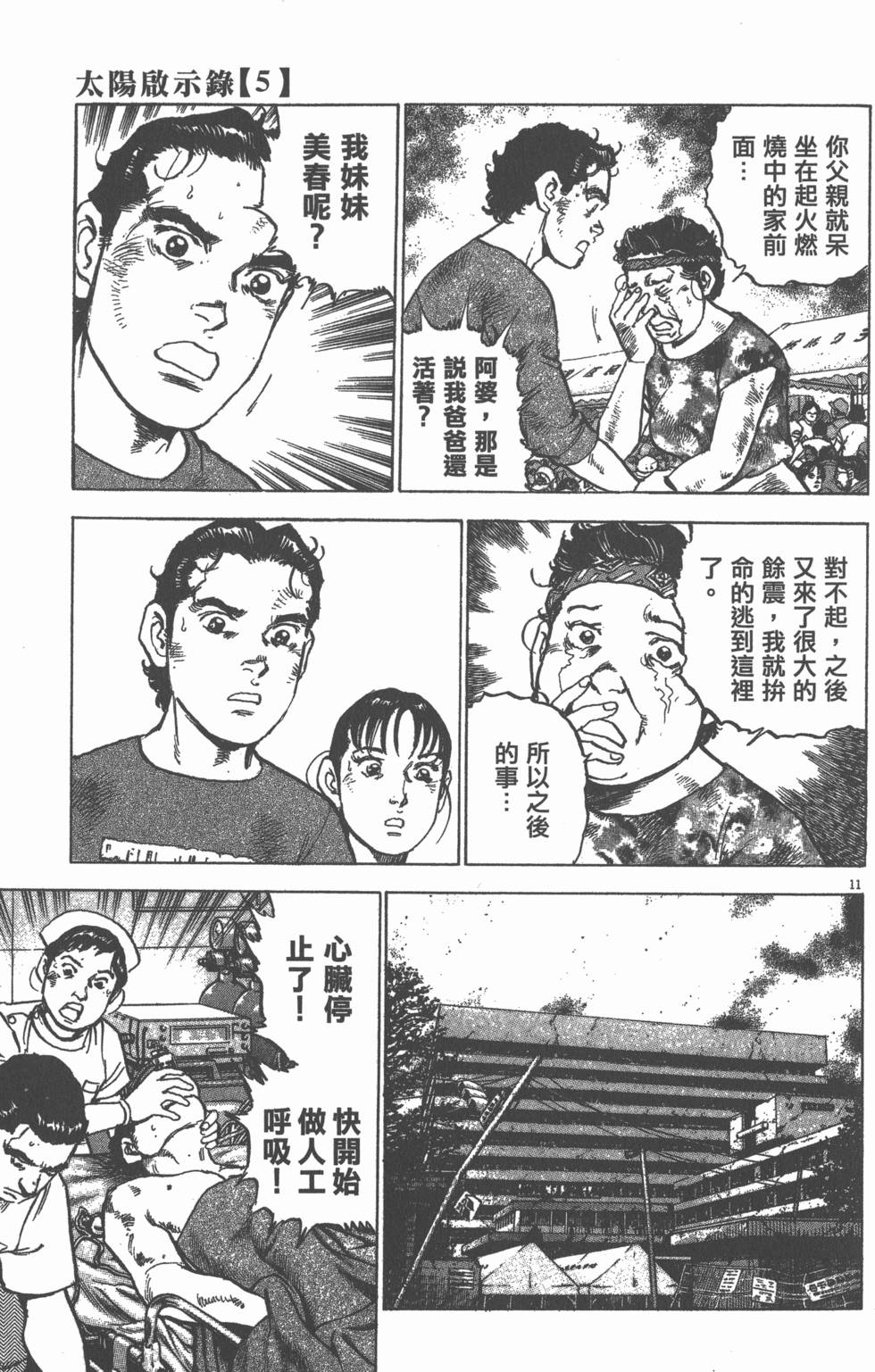 第103页