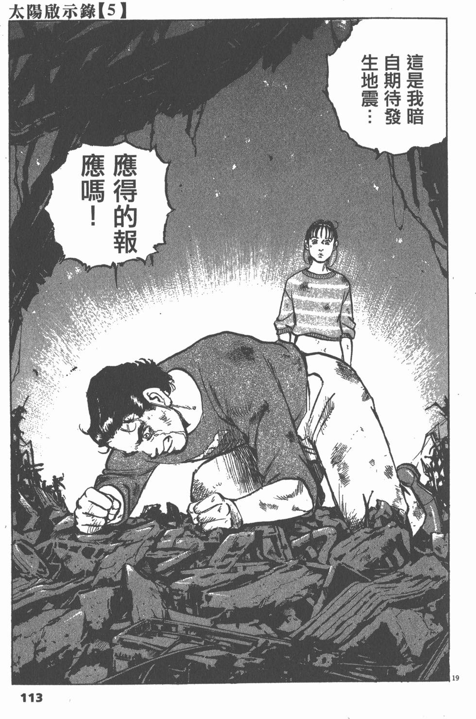 第111页
