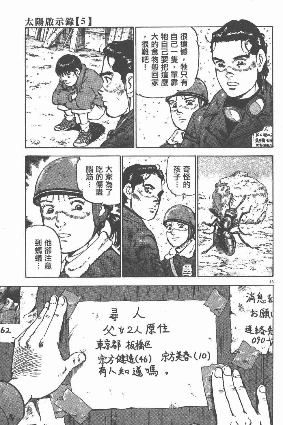 第133页