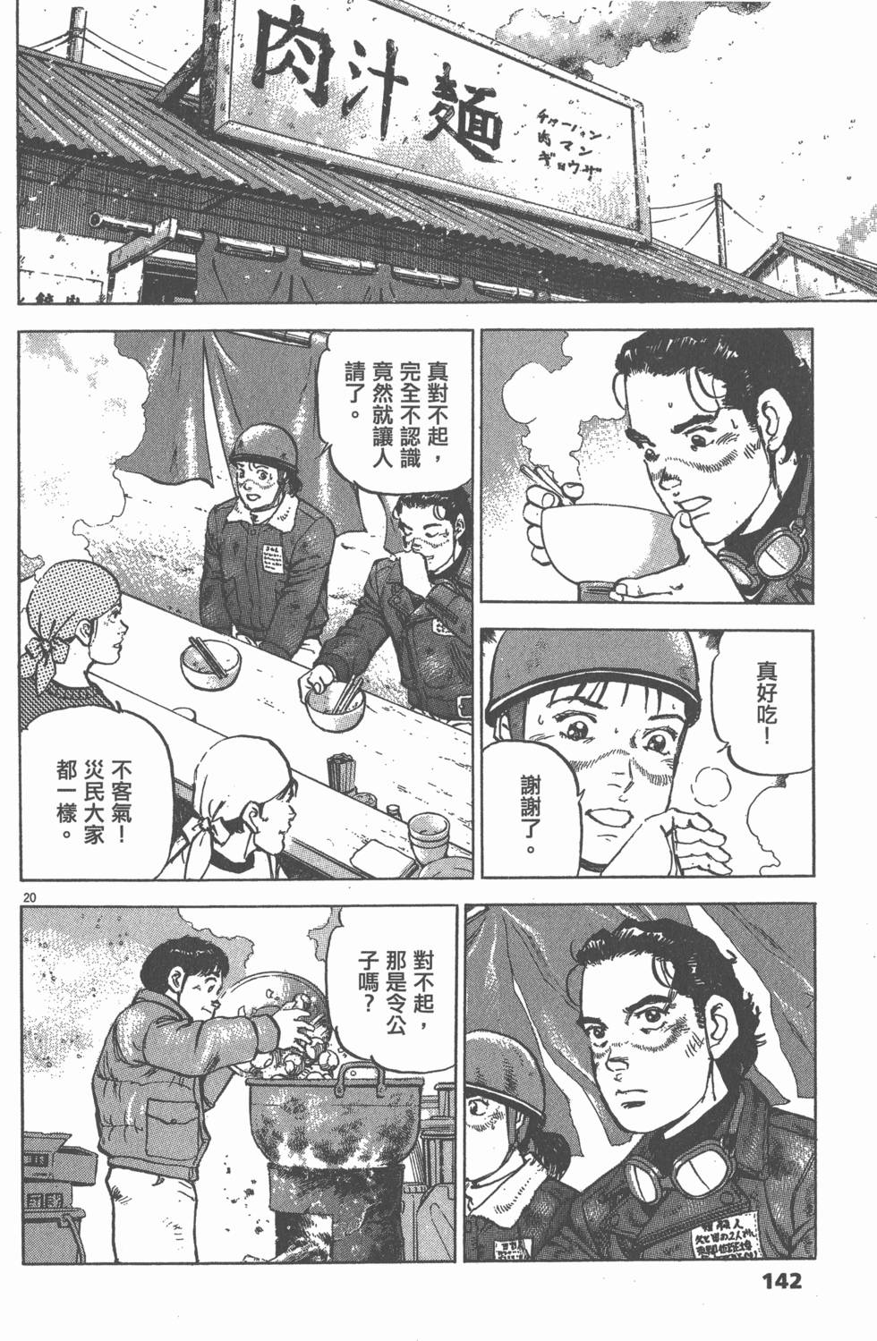 第140页
