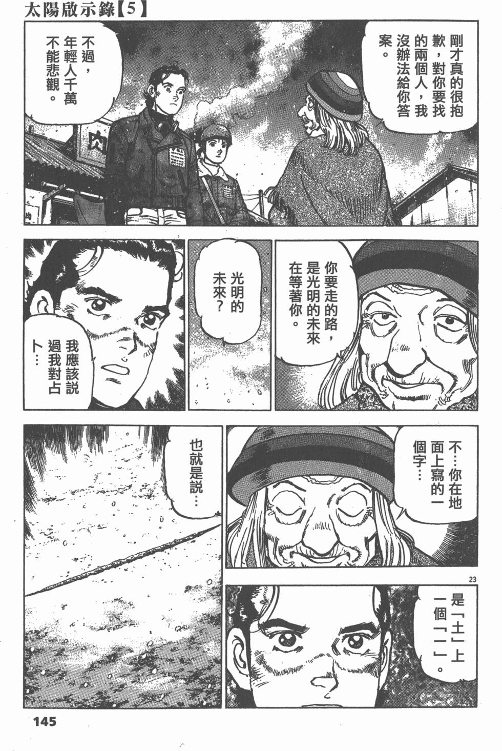 第143页