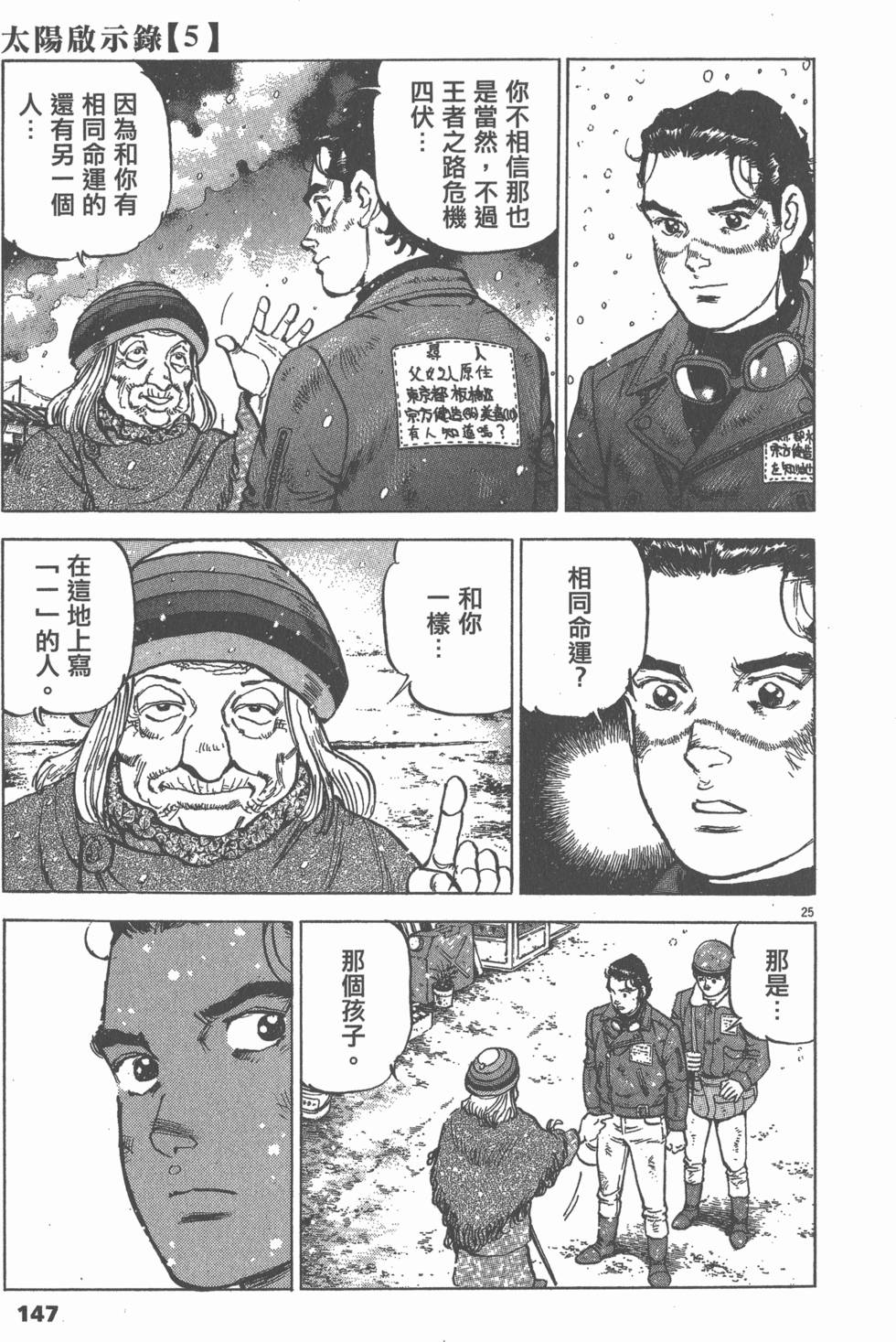 第145页