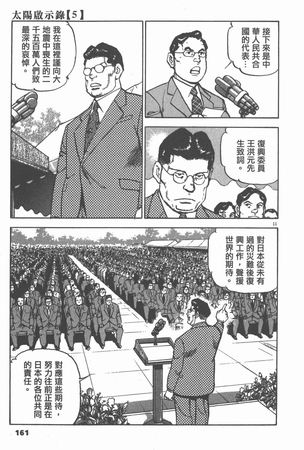 第159页