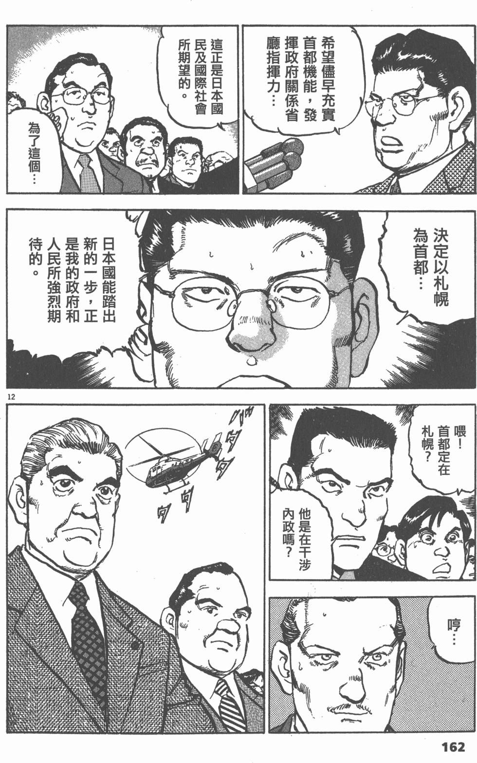 第160页