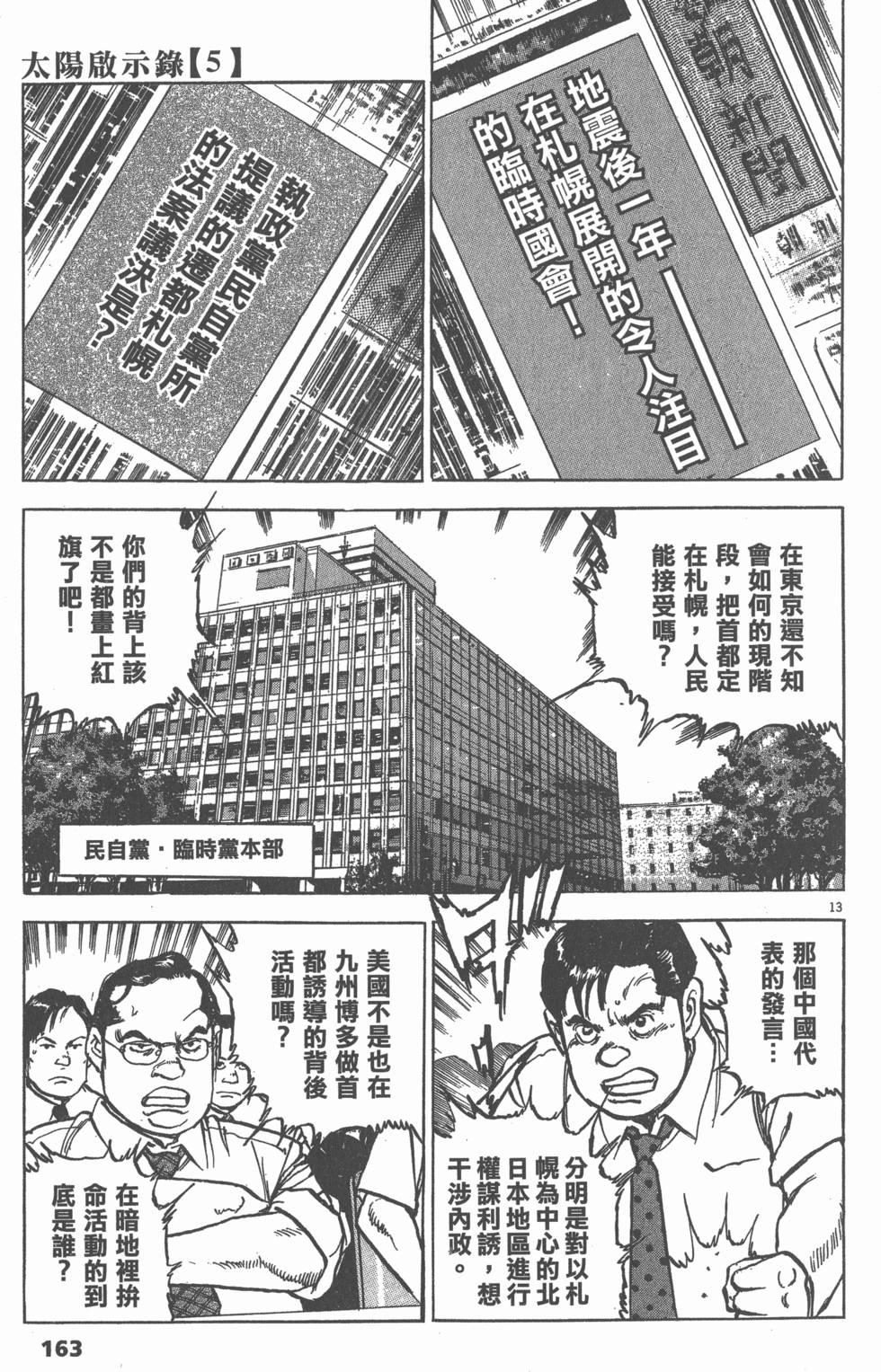 第161页