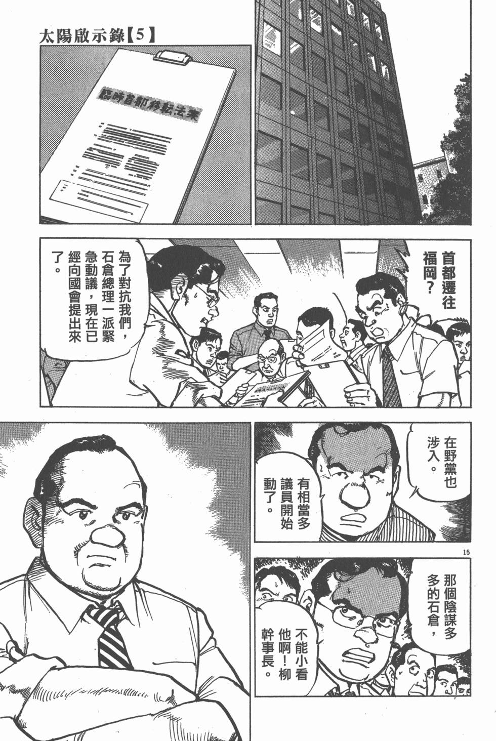 第163页