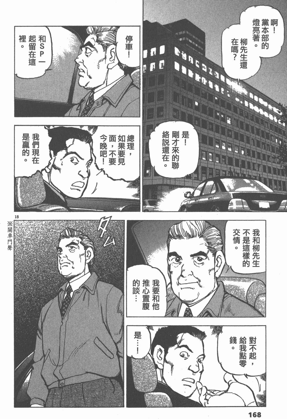 第166页