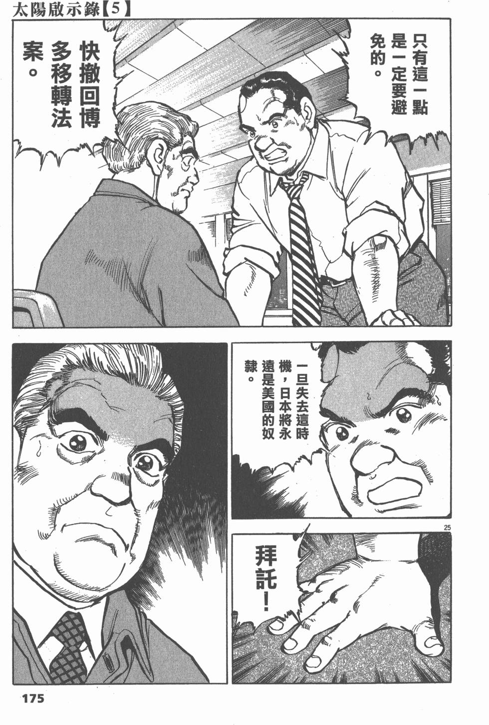 第173页