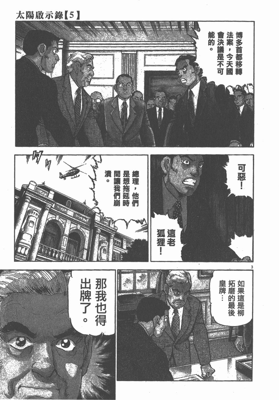 第179页