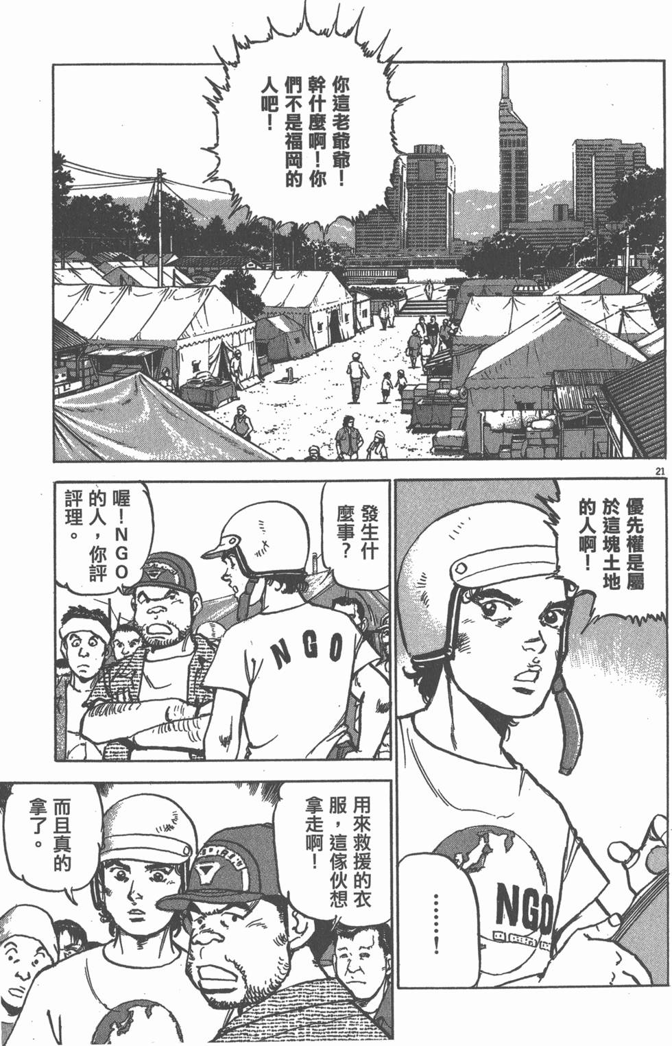 第197页