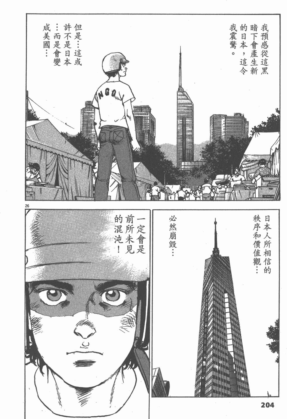 第202页