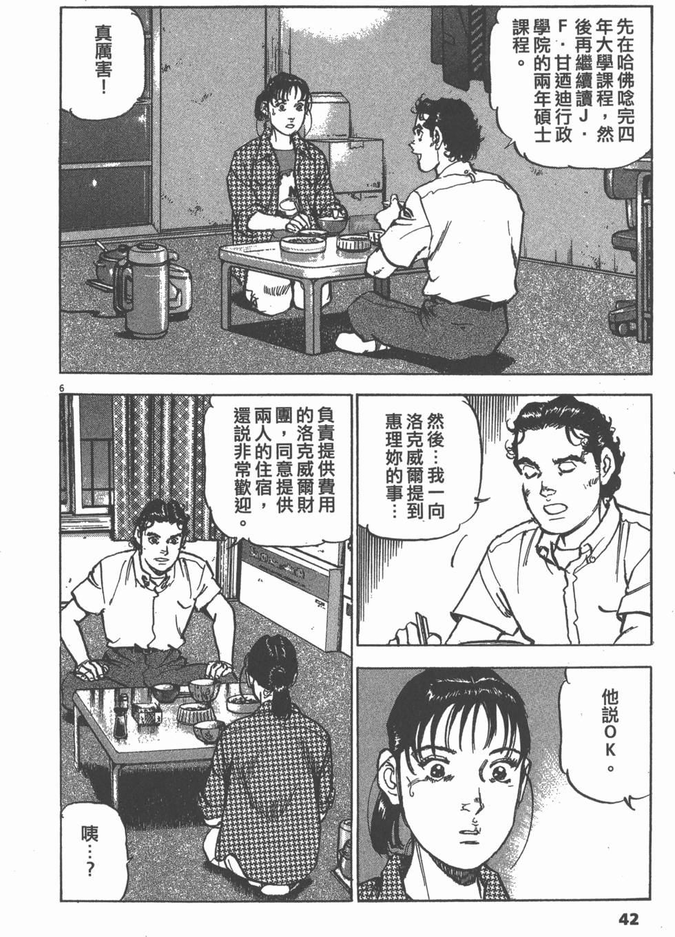 第38页