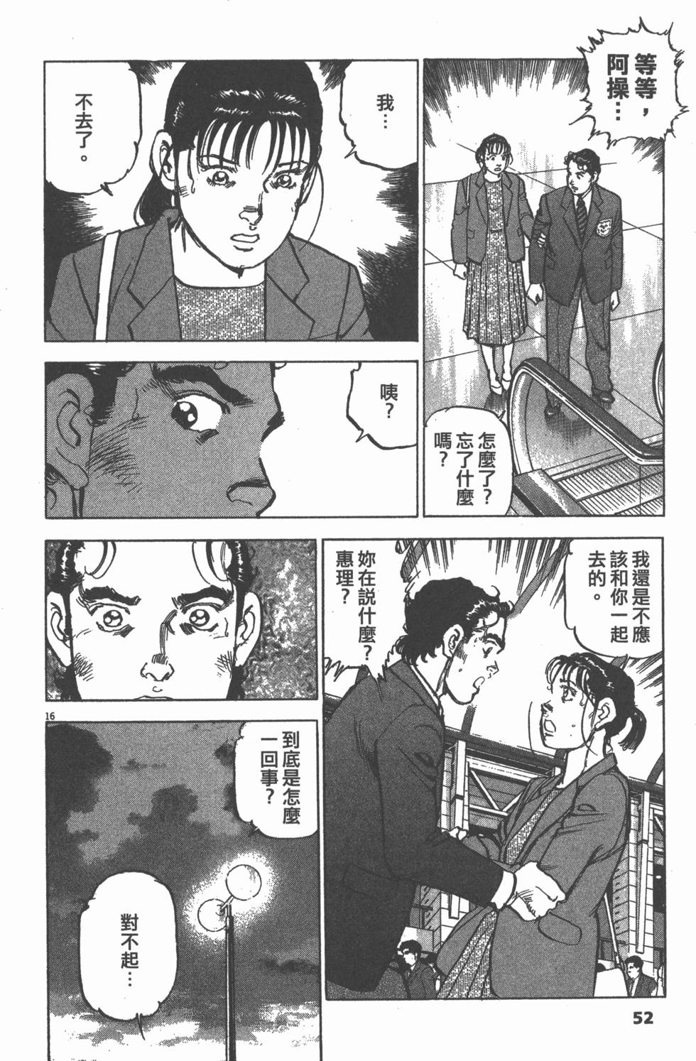 第48页