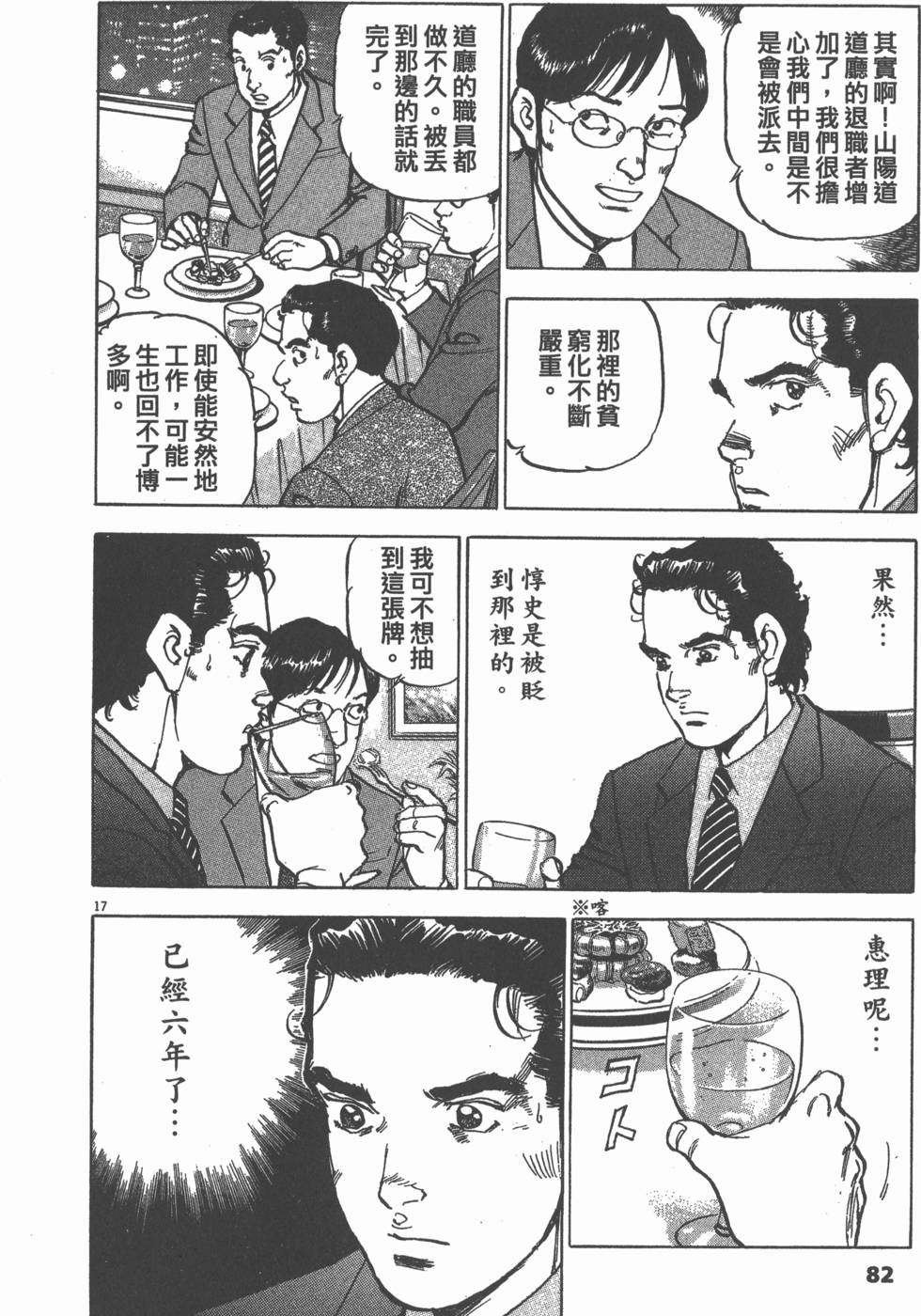 第78页