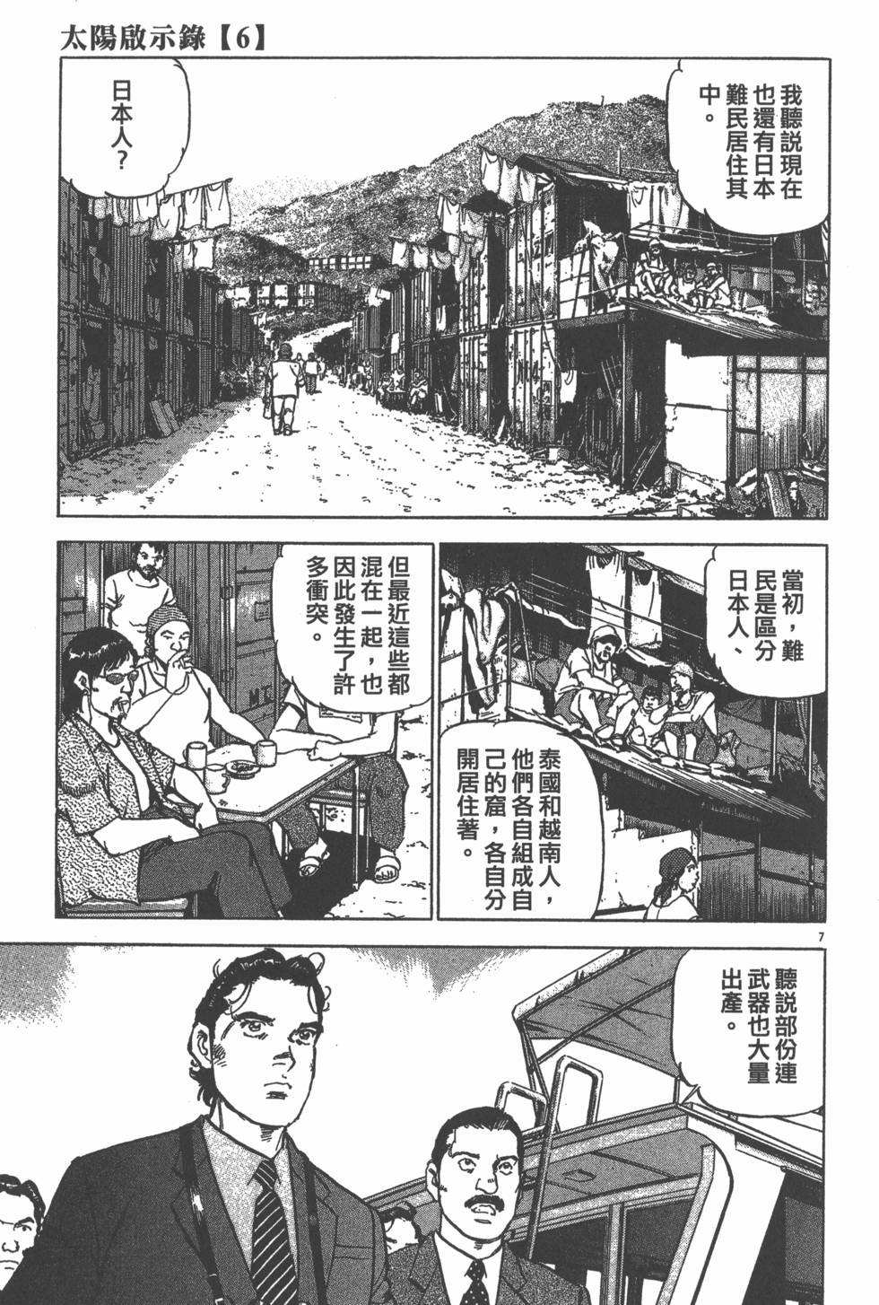 第99页
