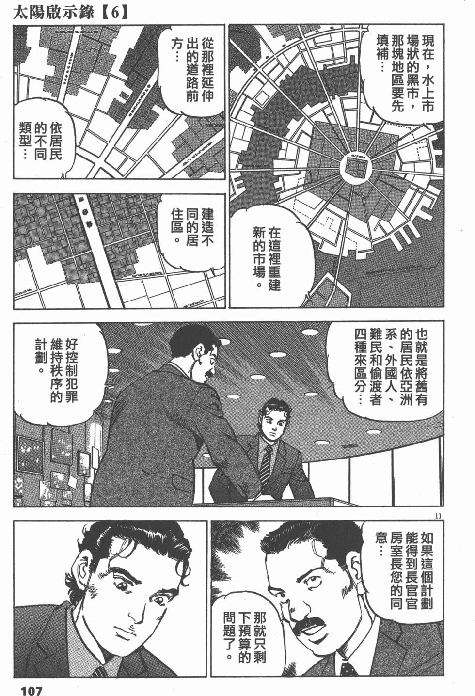 第103页
