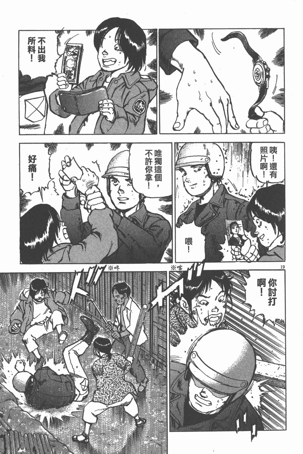 第111页