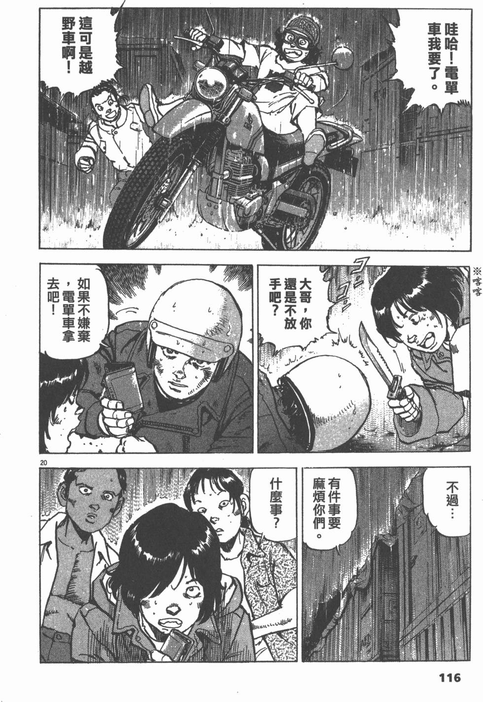 第112页